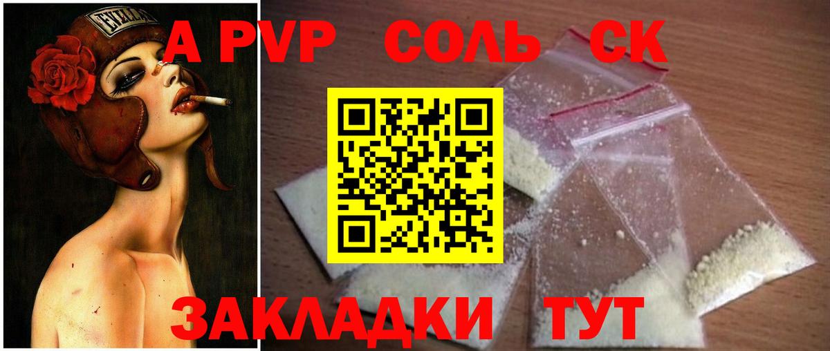 Alpha PVP мука Звенигород