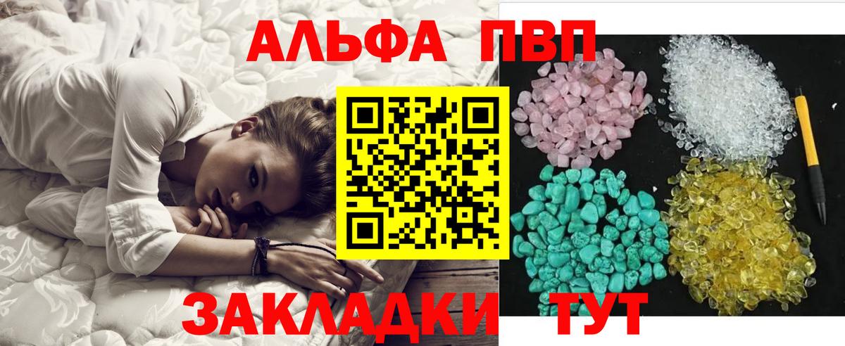 A PVP кристаллы  цены наркотик  Вход с VPN  APVP кристаллы  Звенигород  Alpha PVP крисы CK 