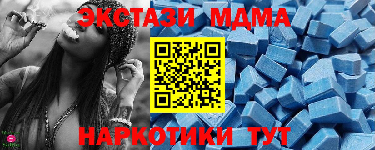 Экстази  Ecstasy XTC  Ecstasy Дубай  Вход с VPN  Звенигород 
