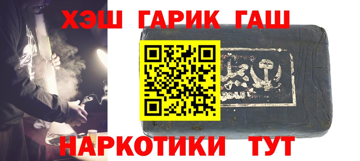 ГАШ убойный Звенигород