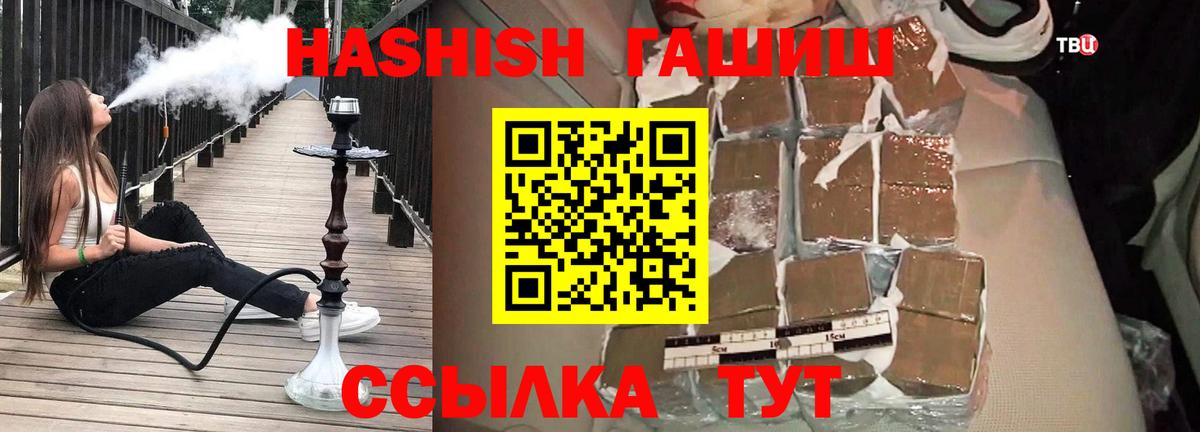 Звенигород  ГАШ  ГАШ Изолятор  Вход с VPN  Гашиш Cannabis 