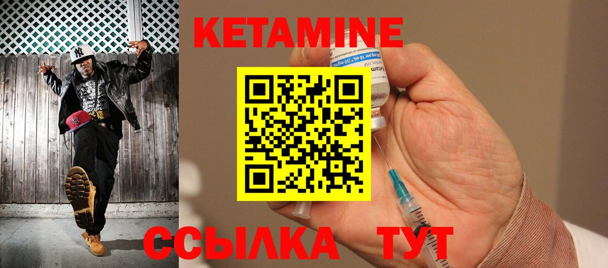 КЕТАМИН ketamine Звенигород
