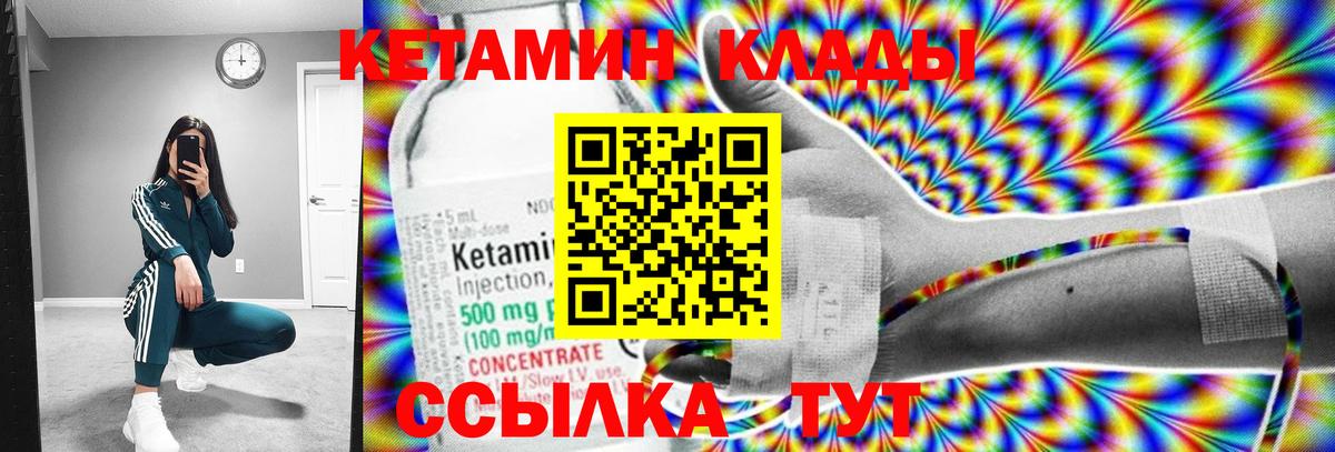 КЕТАМИН ketamine  Вход с VPN  mega сайт  Звенигород 
