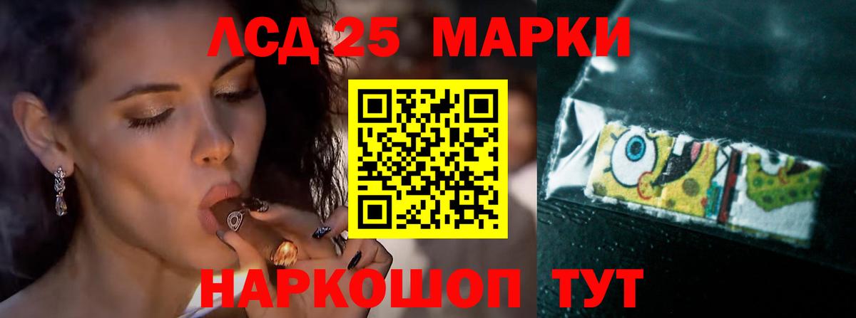 LSD-25 экстази ecstasy Звенигород