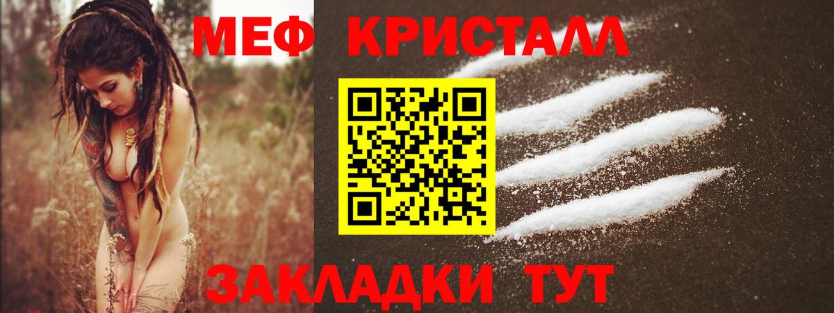 Меф Звенигород