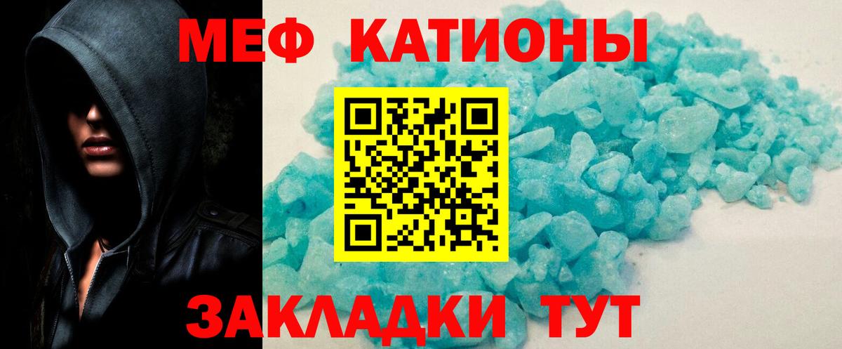 Звенигород  МЕФ VHQ  МЕФ  Вход с VPN  МЕФ mephedrone 