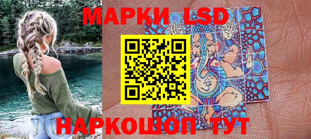 Наркотические марки 1,8мг  Наркотические марки 1,8мг  Звенигород  Вход с VPN 
