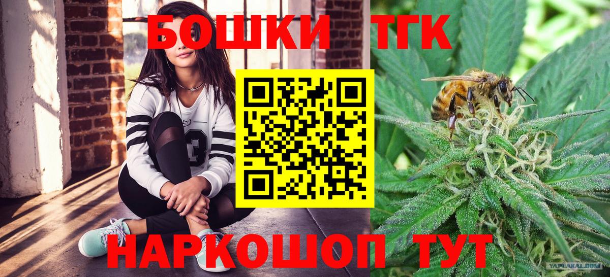 Каннабис LSD WEED  Вход с VPN  Звенигород  Бошки Шишки White Widow  Шишки марихуана ГИДРОПОН 